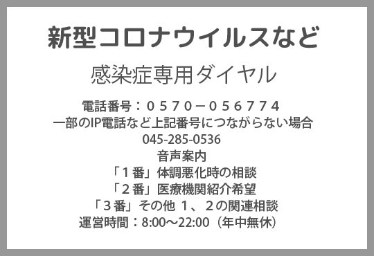 逗葉医師会 | 逗子・葉山地域の医療と健康を守る